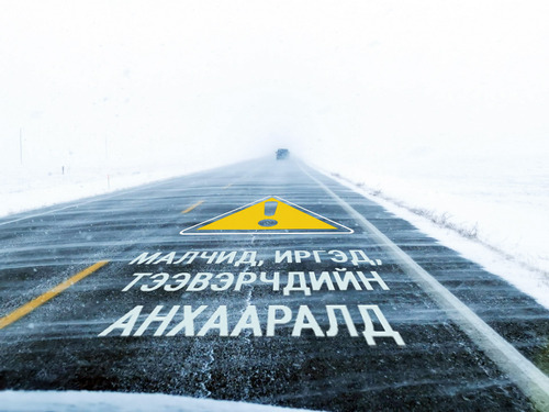 Энэ сарын 20-оос ихэнх нутгаар хүйтний эрч эрс чангарахыг анхааруулж байна